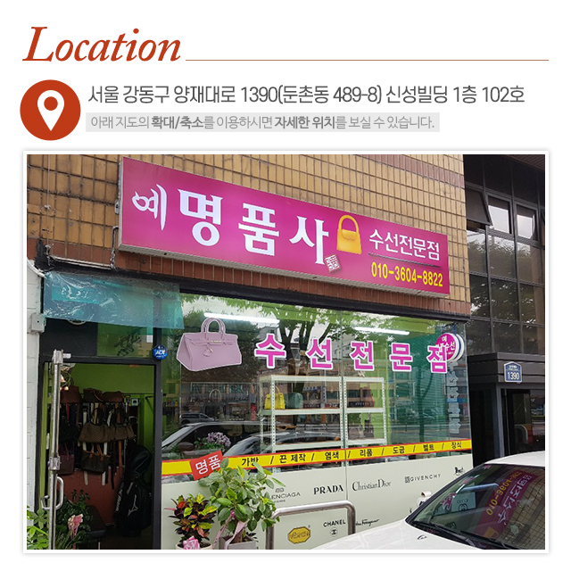 예명품사_주소