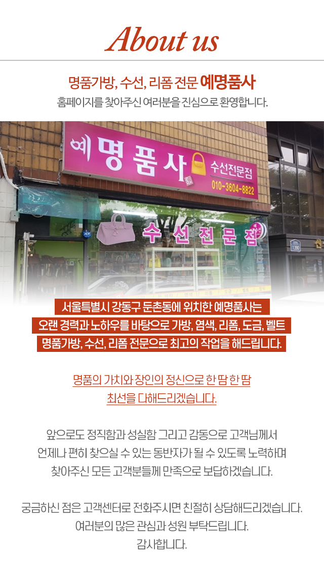 예명품사_모바일